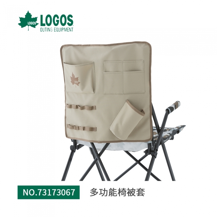 No 日本logos 多功能椅背套專用椅套折疊椅折合椅椅墊收納置物吊掛 探險家戶外用品