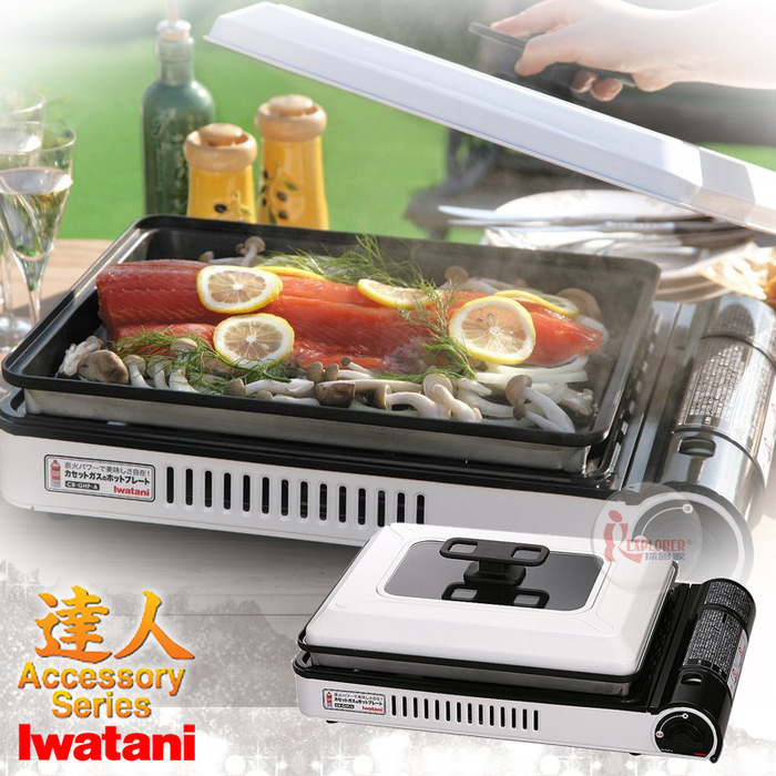 Cb Ghp A 日本岩谷iwatani 2 1kw達人大將燒烤爐附蓋中秋烤肉架烤肉爐瓦斯爐瓦斯卡式爐單口爐 探險家戶外用品
