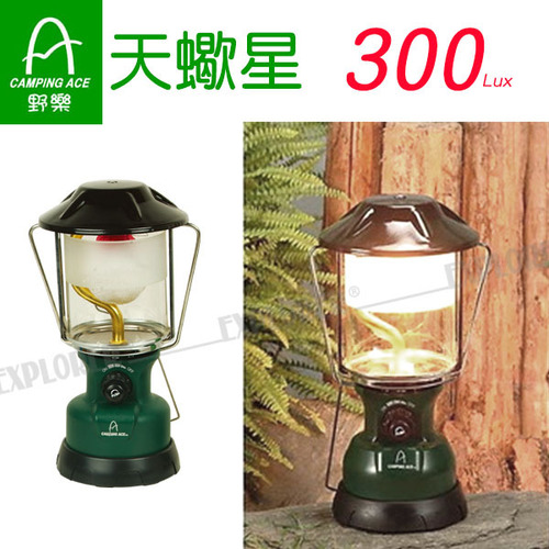 Arc 920野樂野樂camping Ace天蠍星瓦斯燈 超亮300瓦 附硬盒 高山或卡式瓦斯兩用 探險家戶外用品