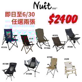 【指定品項 兩入優惠】NTC大組合 努特NUIT 任選兩件大組合 霹靂遊俠 三段椅 黑 藍 導演椅 三段調整椅 大透氣網布 靠背椅休閒椅  NTC79 NTC207AG