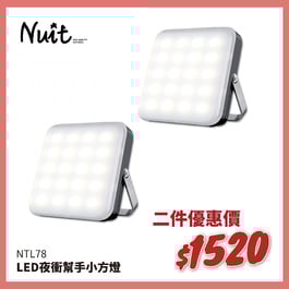 【放鬆母親節】NTL78 二入優惠 努特NUIT 小方燈 專業露營燈行動電源 800流明 攝影補光燈 USB充電LED燈 野營燈 LED相機補光燈直播補光燈GOPRO補光燈緊急照明1/4補光燈戶外夜衝帳篷燈 停電必備