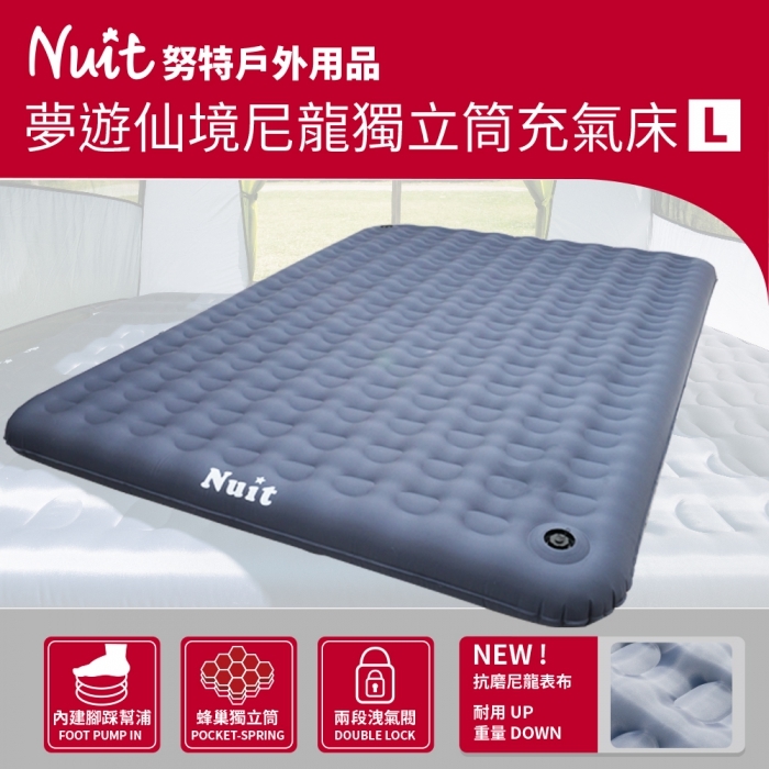 Ntb11 努特nuit 夢遊仙境尼龍充氣床墊l號享受歡樂時光成為露營達人 探險家戶外用品