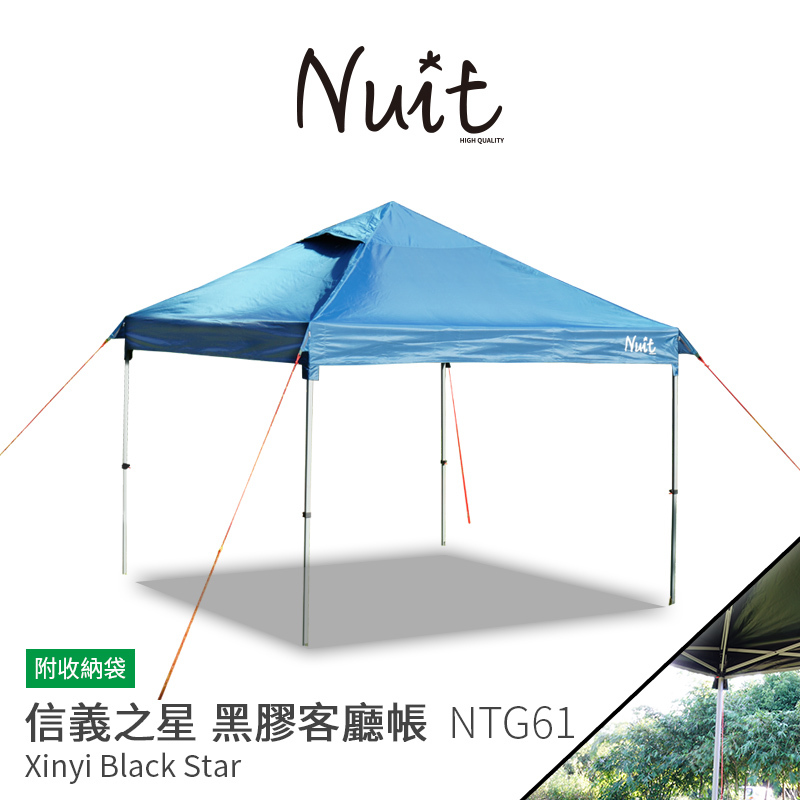 Ntg61 努特nuit 信義之星鋁合金黑膠客廳帳棚 單主帳 炊事帳篷快速帳蓬快搭帳27秒帳 探險家戶外用品 Ntg61 努特nuit 信義之星鋁合金黑膠客廳帳棚 單主帳 炊事帳篷快速帳蓬快搭帳27秒帳 探險家戶外用品