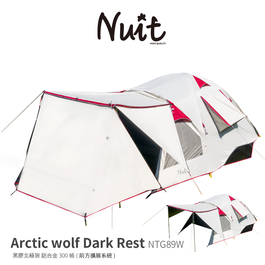 Ntgw 努特nuit 北極狼白色鋁合金八人帳篷300x300 科技遮光黑膠 300帳棚鐵氟龍耐水壓豪華露營帳蓬 探險家戶外用品