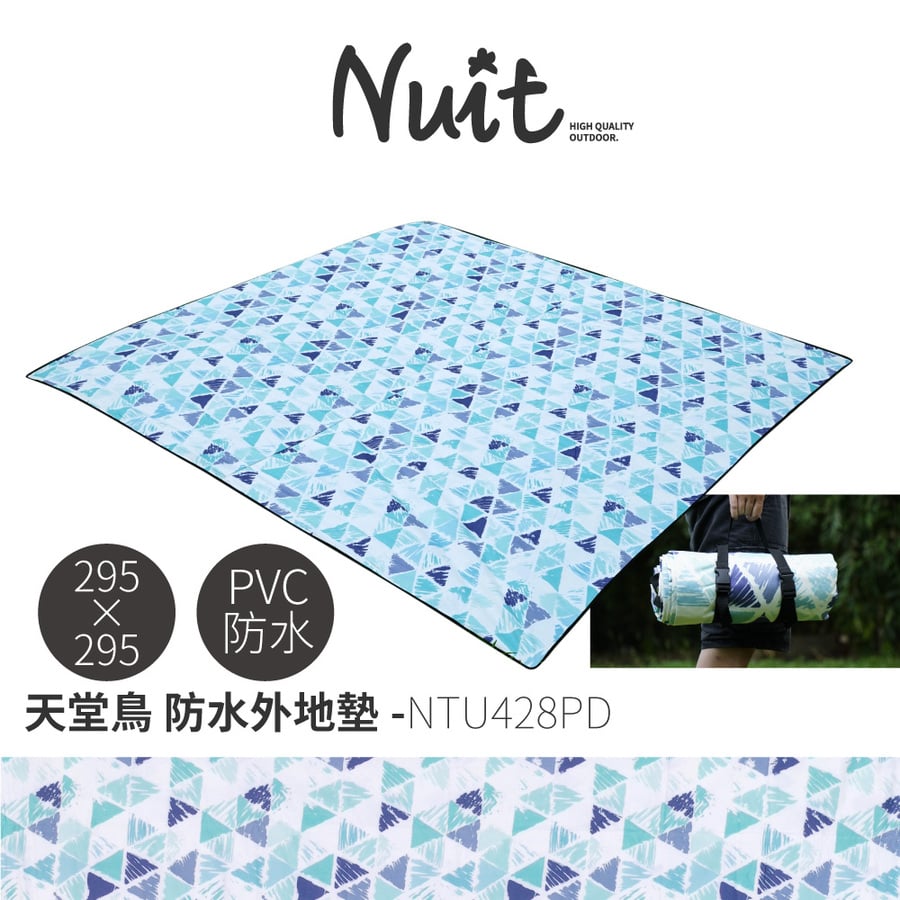 NTU428PD 努特NUIT 天堂鳥帳篷防水外地墊PVC淋膜300X300帳棚內墊防潮地