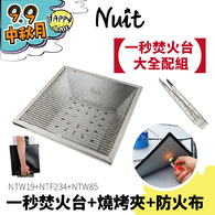Ntg25a 努特nuit 帝寶大天幕客廳帳吊掛內帳 4 通風派對帳棚炊事帳篷遮陽帳蓬活動帳天幕帳廣場帳小巨蛋 Ntg25a 努特nuit 帝寶大天幕客廳帳吊掛內帳 4 通風派對帳棚炊事帳篷遮陽帳蓬活動帳天幕帳廣場帳小巨蛋