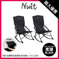 Ntg56gy 努特nuit 帝寶蝶式六角天幕帳帳篷蝶式炊事帳客廳帳耐水壓3000mm 探險家戶外用品