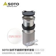 St 125 日本製soto 不銹鋼煙燻鍋 不鏽鋼款 白鐵 煙燻料理料理鍋料理鍋中秋節烤肉爐具炊具露營 探險家戶外用品 St 125 日本製soto 不銹鋼煙燻鍋 不鏽鋼款 白鐵 煙燻料理料理鍋料理鍋中秋節烤肉爐具炊具露營 探險家戶外用品