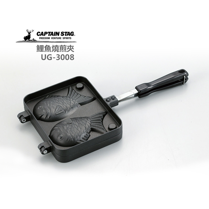 Ug 3008 Captain Stag 日本鹿牌鯉魚燒煎夾雕魚燒模具鯛魚燒烤盤魚型蛋糕模具鬆餅模型雞蛋糕機 探險家戶外用品 Ug 3008 Captain Stag 日本鹿牌鯉魚燒煎夾雕魚燒模具鯛魚燒烤盤魚型蛋糕模具鬆餅模型雞蛋糕機 探險家戶外用品