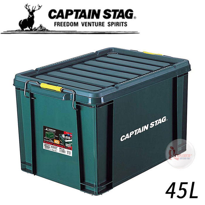 Ul 1017 Captain Stag 日本鹿牌鐵漢收納箱45l 日本製裝備箱多功能工具箱整理箱收納袋裝備袋整理袋 探險家戶外用品